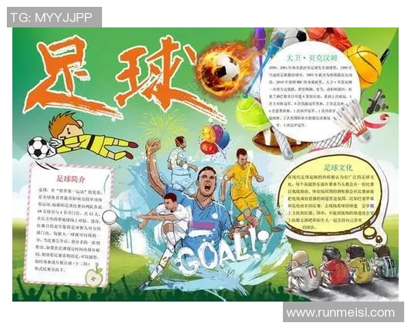 足球后卫球星号码解析与战术角色探讨之全方位解读